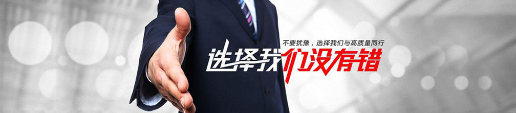 優(yōu)質(zhì)的選材