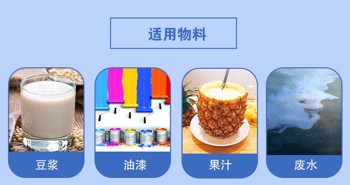 450過濾振動篩適用：豆?jié){，油漆，果汁等物料展示圖