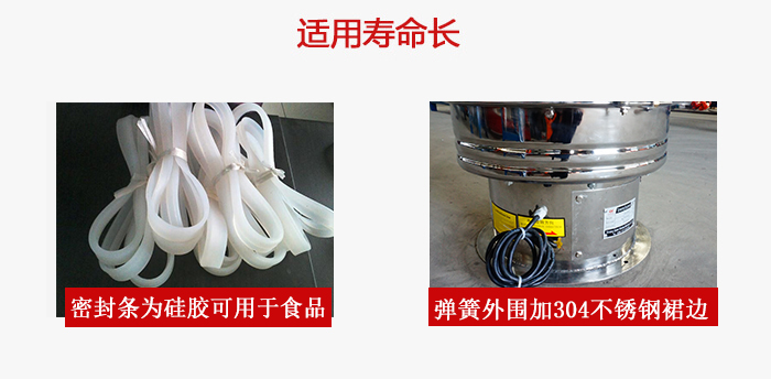 全不銹鋼振動篩密封條，彈簧展示